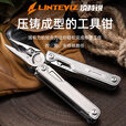 凌特锐多功能便携折叠钳子户外战术工具高硬度锋利便携折叠工具露营装备 喷砂拉丝 打开尺寸： 16.2cm