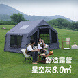 军鑫科技Coody8平军旅风野营过夜充气帐篷户外露营3-4人黑胶天幕一室一厅 coody8㎡主帐 星空灰