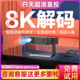 适用无需幕布2025新款8K投影仪家用超高清激光电视