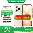 荣耀Power【国家补贴15%】8000mAh青海湖电池 新品5G手机  手机荣耀 沙漠金 12GB+256GB 官方标配【国补专享】