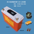 锂电池v 大容氙气灯电瓶动力大功率电源聚合物户外超轻 防水版 磷酸铁锂12V-200型
