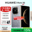 华为（HUAWEI）Mate X6典藏版折叠屏手机【现货补贴】新款鸿蒙系统旗舰手机 星云灰【Mate X6】 12+512【标准版】 鸿蒙Next先锋版未激活
