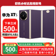 华为（HUAWEI）新款华为HUAWEI Mate XTs 非凡大师三折叠手机 华为XTS三折叠 槿紫 16GB+512GB 官方标配