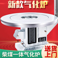 能师傅【送货上门】气化炉家用室内烤火炉柴煤两用节能无烟柴火炉灶农村 单炉体 无配件 无内胆 无底座 无烟道