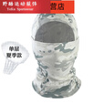 糜岚（MieLanat）迷彩冰丝透气头套防尘面罩骑行围脖护脸防晒摩托车用 美式沙薄款