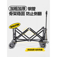 谷舰沐露营车聚拢款营地户外露营折叠小推车拉货摆摊溜娃 黑色款 大号款[坦克轮]有刹车