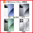 小米（MI）UI/小米 i 15 Pro骁龙8Ultra徕卡16+512 小米_15_黑色 新_官方标配_12GB+256GB