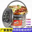 仰朋烤火盆取暖炉不锈钢烧烤炉加厚木炭家用烧烤农村老式户外野炊搬家 升级特厚烤火炭炉+炭夹子(带烧烤网)