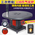 火班长农村烤火炉冬季取暖桌柴火炉灶家用高端无烟回风炉柴煤两用气化炉 [巨厚气化炉]单炉体[不含桌面]