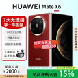 华为（HUAWEI）Mate X6典藏版折叠屏手机【现货补贴】新款鸿蒙系统旗舰手机 寰宇红【Mate X6】 12+512【标准版】 鸿蒙Next先锋版未激活