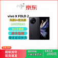 vivoX Fold2  5G通巨幕屏折叠手机 悬停蔡司影像 屏幕指纹2K 天青蓝 12GB+512GB_5G通