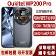 欧奇（OUKI）/欧奇WP200Pro版手机可拆卸蓝牙耳机模块化长待机户外卖 黑色 【24G+48G】+1TB_官方标配_版