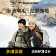 Naturehike挪客美丽诺羊毛针织帽 户外露营徒步登山旅行秋冬保暖御寒男女款 深蓝/F