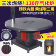 火班长农村烤火炉冬季取暖桌柴火炉灶家用高端无烟回风炉柴煤两用气化炉 [巨厚气化炉]3mm厚1.2米碳钢喷塑桌面