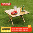 京东京造 户外折叠桌 碳钢蛋卷桌野餐露营装备便携桌子中号60cm木纹色
