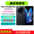 vivo X Fold3 Pro 展样机 大折叠屏手机 长续航 双卡双待5G商务旗舰手机展样机 薄翼黑 5G通_套餐一_12GB+256GB_中国大陆