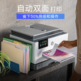 惠普 HP OfficeJet Pro 9130 彩色喷墨A4打印/复印/扫描/传真/双面/有线/无线/USB多功能打印机 