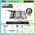 JEEP户外天幕帐篷二合一全自动便携速开六角黑胶天幕防雨防晒露营装 黑胶六面帐篷4-8人+夜灯+防潮垫