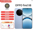 OPPO Find X8 无影抓拍 超轻薄直屏5G展机 AI智能拍照一键问屏 手机 Find X8 追风蓝 16GB+512GB 单机+第三方充电器+店保一年