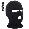 贞嘻巴拉克拉法帽头套冬季骑行保暖防风护脸蒙面面罩黑色毛线帽子男 骑车套头帽【黑色3孔】