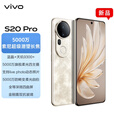 vivoS20Pro/S20 新款紫气东来 5000万索尼长焦 蓝晶天玑9300+5500超薄 S20pro 凤羽金 12GB+512GB 单机＋原装快充+店保一年