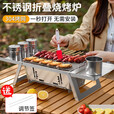 户外不锈钢烧烤炉家用室内户外烧烤架烤肉架烤串架烤肉架烤肉 IGT桌款