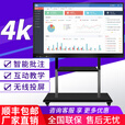 会议一体机教学家用多媒体触控屏电子白板智能投屏办公4K超清智慧屏教学触摸一体机55/65/75/85/100英寸 75LED触摸一体机+移动推车+运费险+包安装 单系统四代4K超清【i5/8+256G