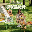 骆驼（CAMEL）【骆驼×熊出没】月亮椅折叠椅凳子户外露营钓鱼写生舒适便携躺椅 暖阳橘-克米特椅*2-Z1DTC036