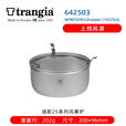trangia瑞典进口风暴炉合金铝酒精燃气炉套锅户外装备野炊露营炉具 642503上挡风罩（适配25型号风暴炉）