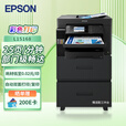 爱普生（EPSON）L15168 A3+ 彩色喷墨打印机办公 自动双面打印复印扫描传真一体机 有线/无线