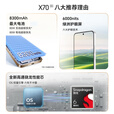 Hi nova X70  5G手机 智选手机 十面抗摔防水 OLED护眼屏 8300mAh电池 AI防抖拍照 80W无线快充 NFC 8GB+128GB-月影白