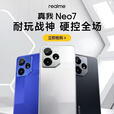 真我Neo7 天玑9300+6000nit护眼电竞直屏展机 7000mAh大电池  AI手机 星舰 12GB+512GB 单机+适配原装快充+店保一年