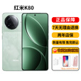 小米（MI）Redmi  K80  红米K80 全焦段影像5G手机 国行正品激活 K80 山峦青 16GB+256GB