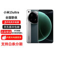 小米（MI）【分期免息】小米15Ultra 新款手机 徕卡2亿镜头卫星通话双卡双通   标配+补贴机+版本咨询 15 ultra 白色 12GB+256GB