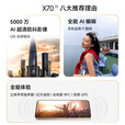 Hi nova X70 华为智选新品 5G手机 十面抗摔防水 OLED护眼屏 8300mAh电池 AI防抖拍照 80W无线快充 NFC 8GB+128GB-月影白