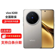 vivoX200手机 蓝晶 蔡司长焦 拍照AI手机   标配 全国联保 vivo X200 白月光 12GB+512GB