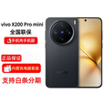 vivoX200手机 蓝晶 蔡司长焦 拍照AI手机   标配 全国联保 vivo X200 白月光 12GB+512GB