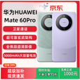 华为（HUAWEI）Huawei/华为 Mate 60 Pro手机【新品上架】+鸿蒙next70麒麟9000S 雅丹黑 12GB+256GB_