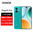 荣耀（HONOR） Play9T Pro /  Play9 系列 新品5G手机 2000nits高亮护眼屏 抗摔防水 直屏手机 荣耀play9tpro 仙踪绿 Play9TPro (天玑6080) 8GB+256GB