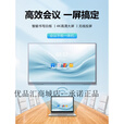 海康威视会议平板一体机55/65/75/86寸多媒体智能触摸屏电视投影仪 65寸双安卓11+WIN智能笔+书写笔