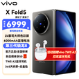 vivo X Fold5 折叠屏 新品5G 手机 钛度12+512全网通 活动版本