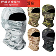 糜岚（MieLanat）迷彩冰丝透气头套防尘面罩骑行围脖护脸防晒摩托车用 美式沙薄款
