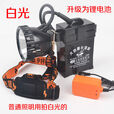 利利4088B白光10W锂电作业头灯矿灯带电瓶钓鱼灯夜钓灯可充电强光 纯蓝光