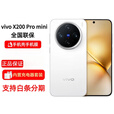 vivoX200手机 蓝晶 蔡司长焦 拍照AI手机   标配 全国联保 vivo X200 白月光 12GB+512GB
