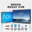 AOG会议平板一体机多媒体触控屏智能电子白板交互式互动屏会议室大屏远程视频会议解决方案 85S8-远程视频会议款【双系统内置摄像头】 移动推车