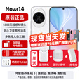 华为nova14【24期免息】新品手机华为 后置多焦段质感人像  北斗卫星图片消息 鸿蒙AI 新机2025上市  凝霜白 12GB+512GB全网通 官方标配