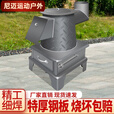 柏潮农村炉子烧煤憋了气室内取暖柴煤两用厚钢板家用做饭老式取暖 加厚型铁腿款弯脖(多用途)送手套 加厚型