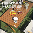 探险者户外桌椅蛋卷桌露营折叠桌椅全套便携月亮椅野餐一桌四椅户外套装 1-3人特惠款--90CM胡桃蛋卷桌（送收纳包）
