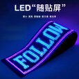 LED柔性显示屏电子广告牌商店广告全彩 彩软屏DIY编辑滚动文字幕 智能柔性防水免改装全彩彩屏 30x334厘米通用