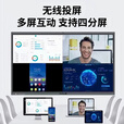 MALG触摸智慧屏120英寸会议平板一体机4K超高清商显大屏130/150巨幕显示器商用投屏电子白板书写办公展厅教育电视 150DB双系统摄像版【2米6巨幕屏】全套配件